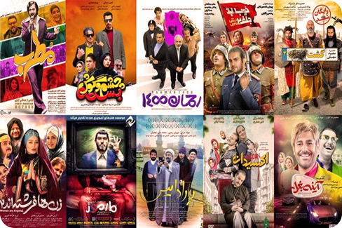 بهترین فیلم های سینمایی کمدی و طنز ایرانی