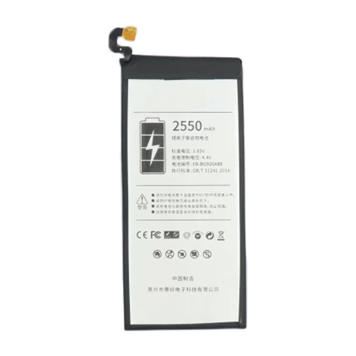 باتری فلیکسبل کد EB-BG920ABE مناسب برای گوشی سامسونگ Galaxy S6
