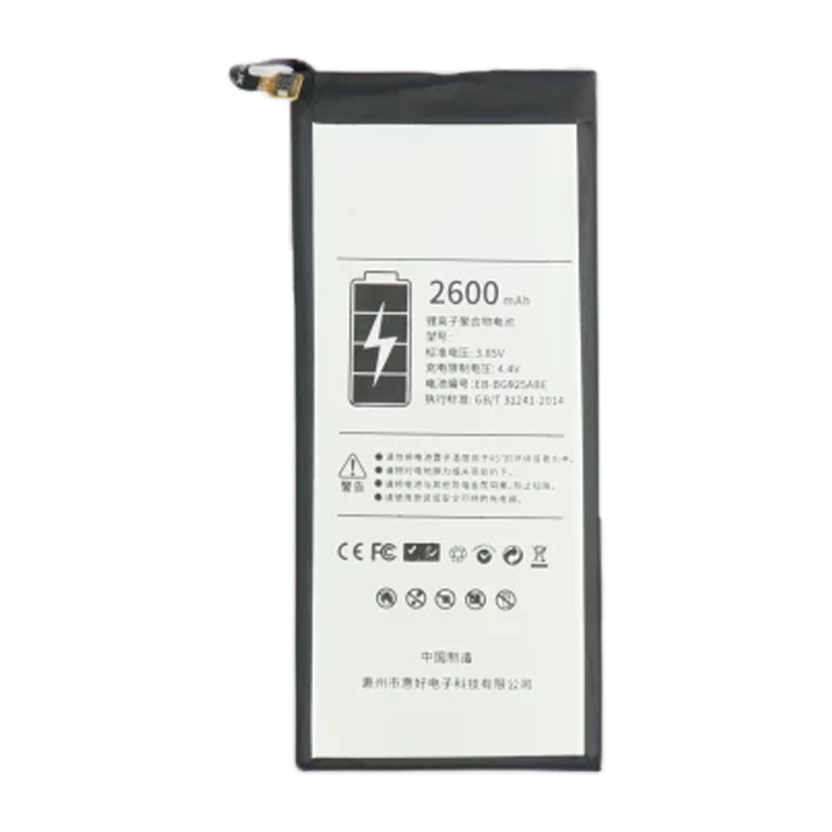 باتری فلیکسبل کد EB-BG925ABE مناسب برای گوشی سامسونگ Galaxy S6 Edge