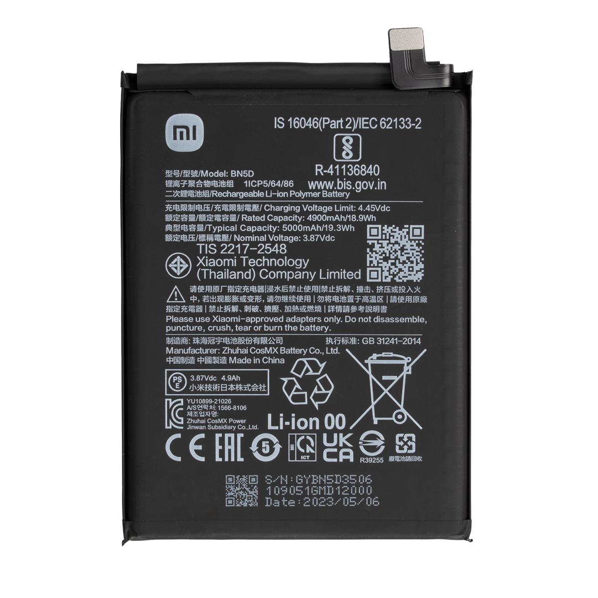 باتری گوشی شیائومی Redmi Note 12S 4G کد فنی BN5D 