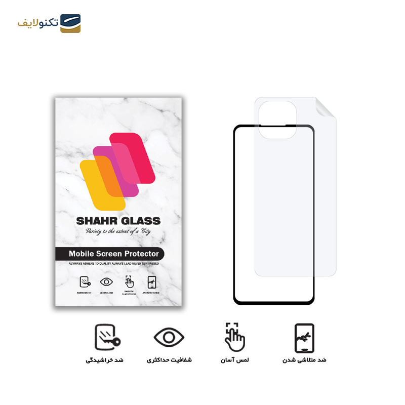 gallery-گلس گوشی شیائومی Mi 11 Lite 5G شهر گلس مدل 2FN به همراه محافظ پشت گوشی-gallery-0-TLP-24972_be055987-18d5-4136-b8ee-5d05cf07718f.png