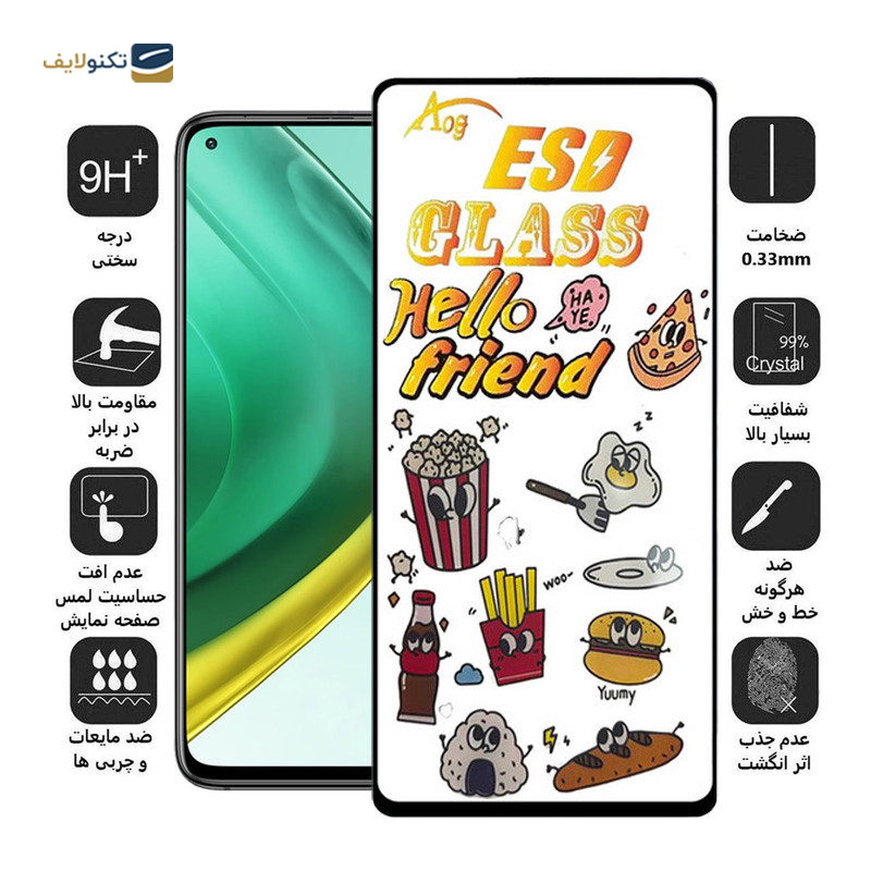 gallery-گلس گوشی سامسونگ Galaxy A54 5G اپیکوی مدل ESD 2023 copy.png