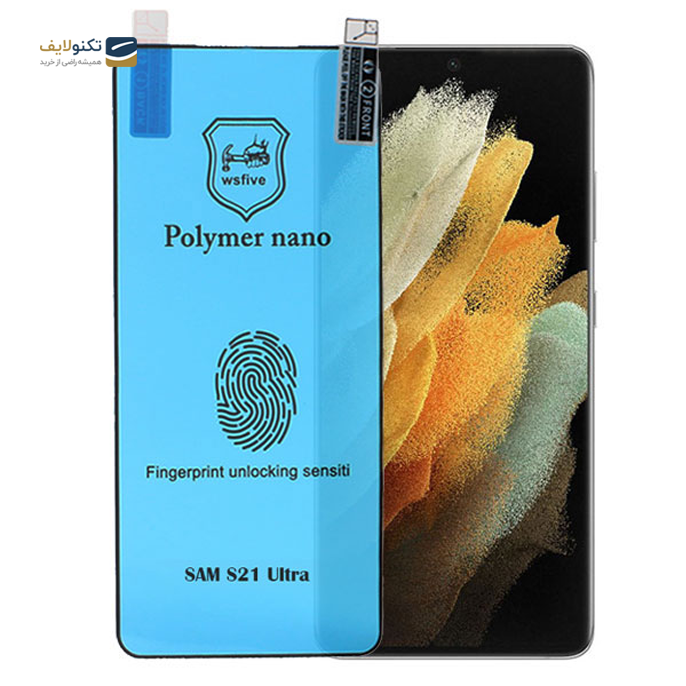 gallery-  محافظ صفحه نمایش مدل Polymer nano مناسب برای گوشی سامسونگ Galaxy S21 Ultra -gallery-0-TLP-3075_e98ce4c3-c41d-49c2-966d-2ca36bb94aac.png