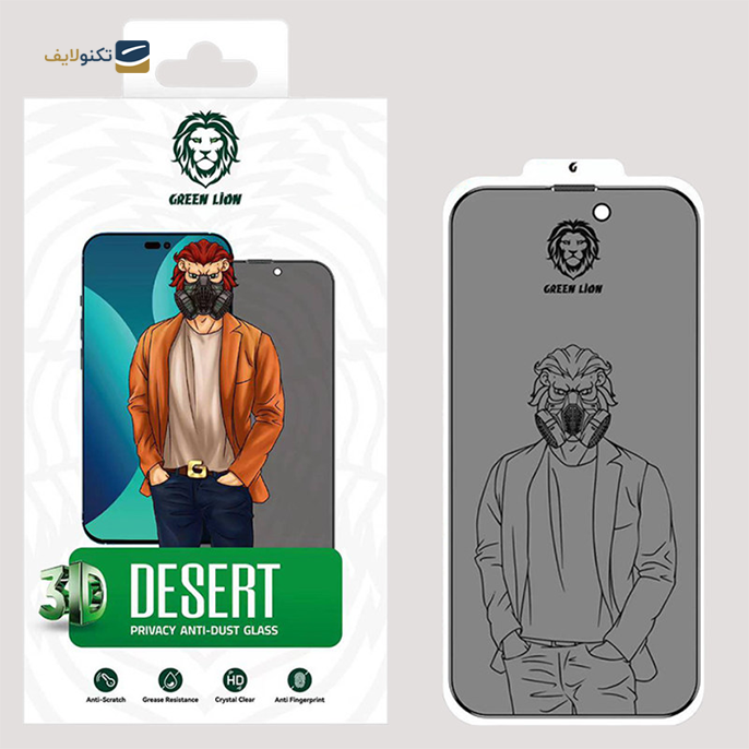 gallery- محافظ صفحه نمایش گرین مدل 3D Desert-Pry مناسب برای گوشی iPhone 14 Pro Max-gallery-0-TLP-9262_864bad6f-8b54-4048-899f-c99dc8593be5.png
