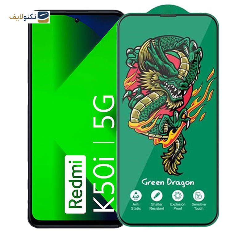 محافظ صفحه نمایش اپیکوی مدل Green Dragon ExplosionProof مناسب برای گوشی موبایل شیائومی Redmi K50i/ Redmi Note 11 5G (China)/ Redmi Note 10 Pro 5G(China)