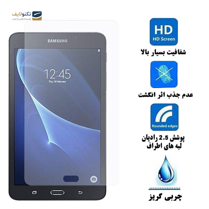 gallery- محافظ صفحه نمایش گلس هورس مدل UCC مناسب برای تبلت سامسونگ Galaxy Tab A 7 2016 T285-gallery-1-TLP-2888_a5f21364-ec33-4cce-a0d4-bf6e6ad22b52.png
