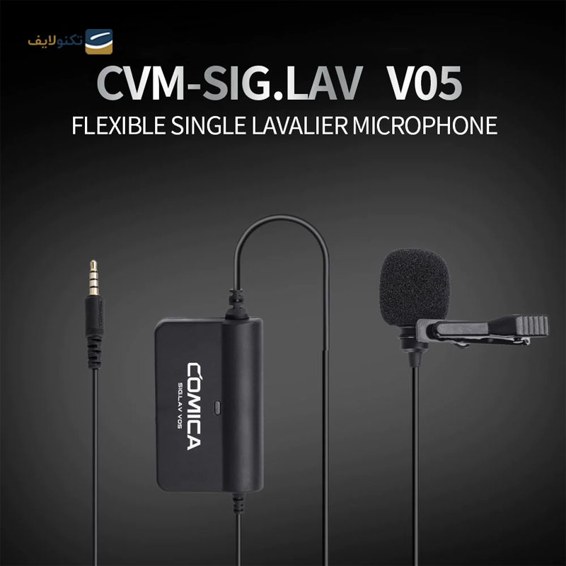 gallery-میکروفون یقه ای کامیکا مدل SIG.LAV V03 copy.png