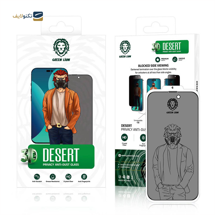 gallery- محافظ صفحه نمایش گرین مدل 3D Desert-Pry مناسب برای گوشی iPhone 14 Pro Max-gallery-1-TLP-9262_b4101387-47e9-48a0-90b8-b9af9b325cd9.png