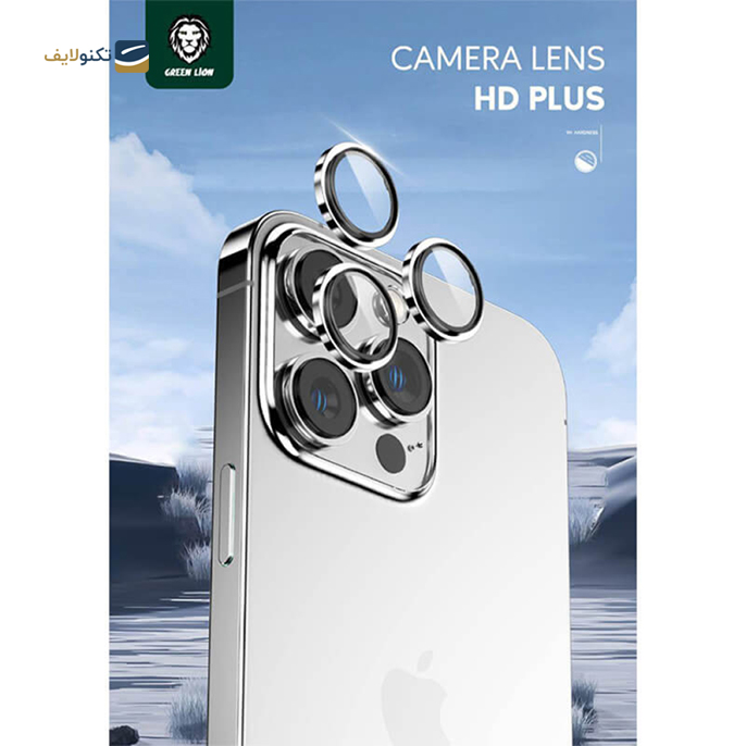 gallery- محافظ لنز دوربین گرین لاین مدل HD PLUS مناسب برای گوشی موبایل اپل iPhone 14 Pro / iPhone 14 Pro Max-gallery-1-TLP-9586_3551af32-01f0-4956-b18c-a75000e9e3d1.png