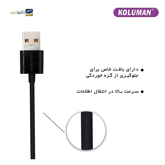 gallery-کابل تبدیل USB به USB - C کلومن مدل KD-14-gallery-1-TLP-9817_150d1ac5-56ef-4714-b5fd-4964c5e3ada4.png
