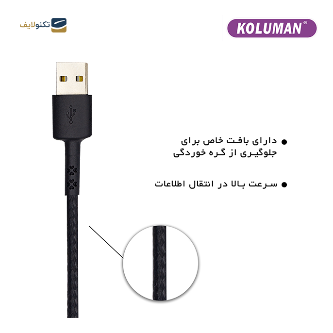 gallery-کابل تبدیل USB به MICRO USB کلومن مدل KD-30-gallery-1-TLP-9940_f81c8fa1-0c50-4925-8a64-52bbc1666d4c.png