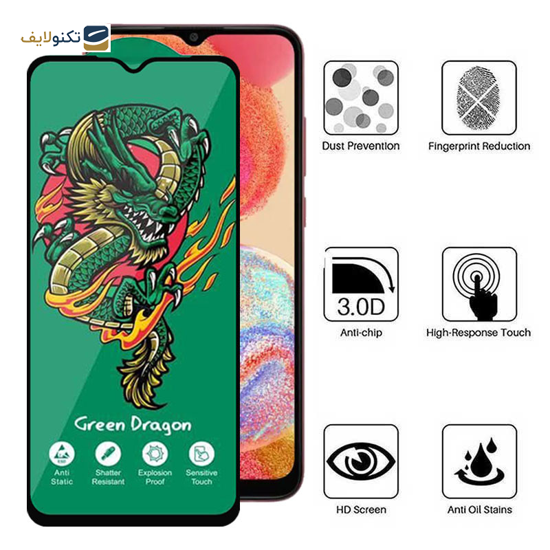 محافظ صفحه نمایش اپیکوی مدل Green Dragon ExplosionProof مناسب برای گوشی موبایل سامسونگ Galaxy M04 4G/ M02 4G/ M12  4G (India)/ F12 4G/ F02s 4G