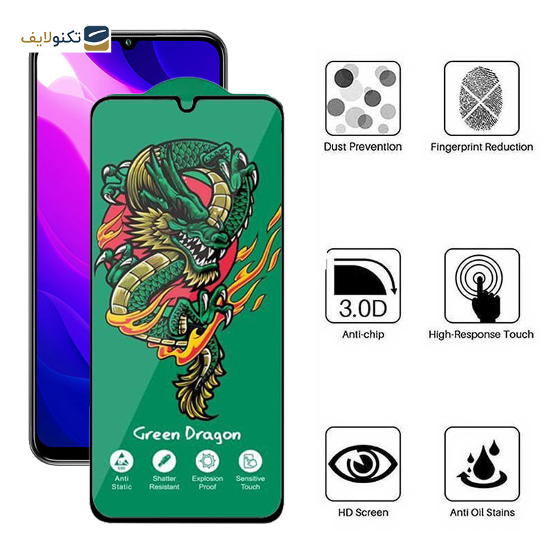 محافظ صفحه نمایش اپیکوی مدل Green Dragon ExplosionProof مناسب برای گوشی موبایل شیائومی Mi 10 Lite 5G
