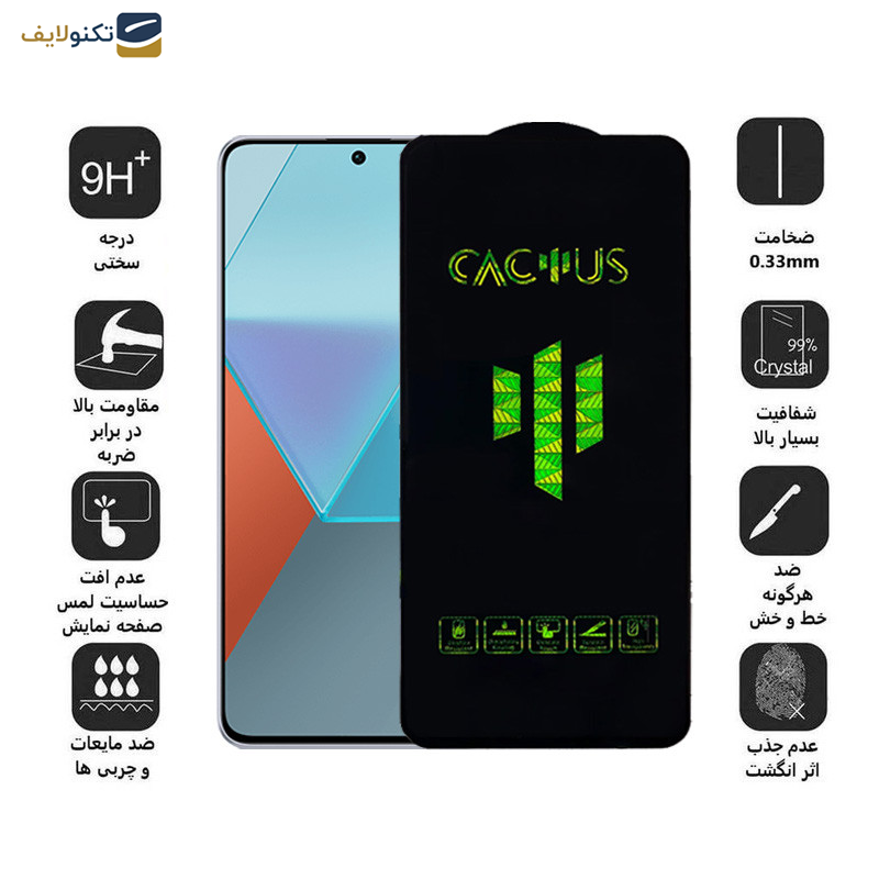 محافظ صفحه نمایش اپیکوی مدل  Cactus مناسب برای گوشی موبایل شیائومی Redmi Note 13 Pro 4G/5G /Note 13 4G/5G /Note 13R Pro