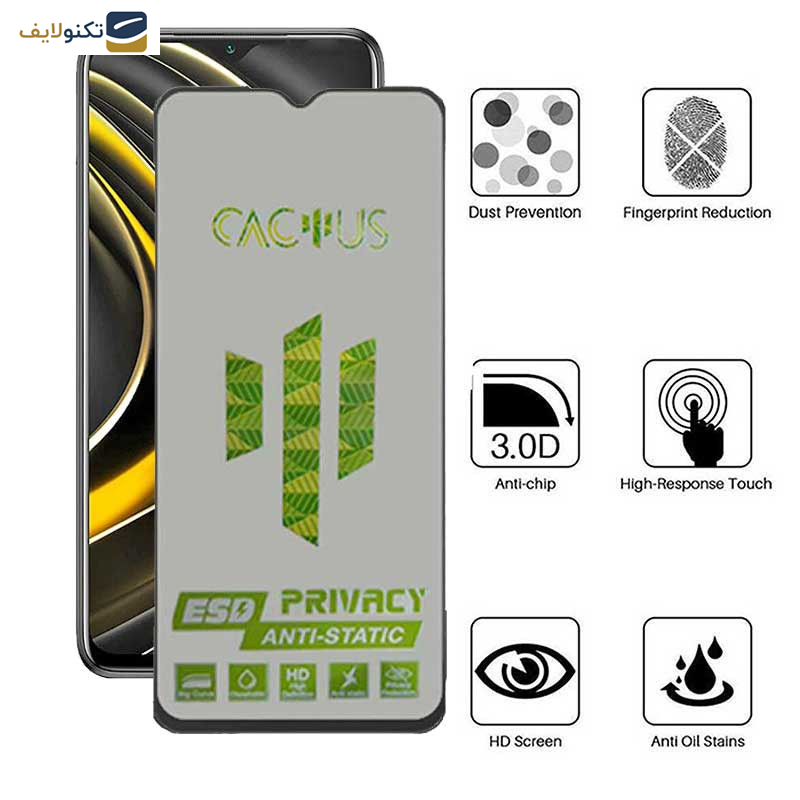 محافظ صفحه نمایش حریم شخصی اپیکوی مدل Cactus-ESD-Privacy مناسب برای گوشی موبایل شیائومی Poco M3 / Poco M2 / Poco M2 Reloaded