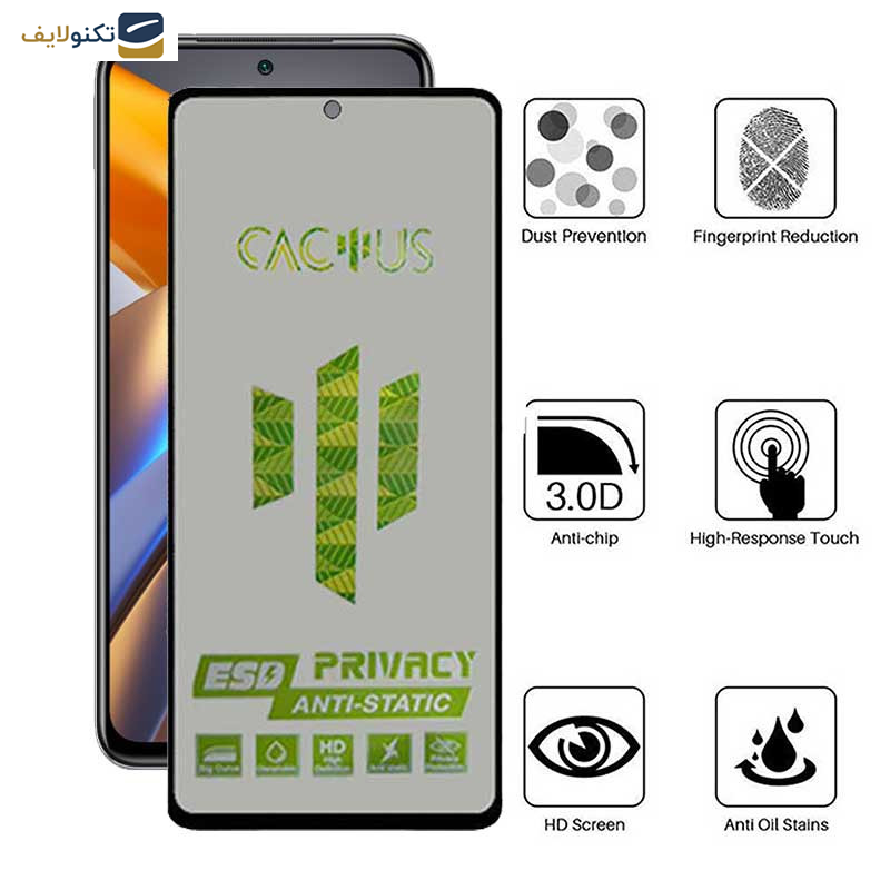 محافظ صفحه نمایش حریم شخصی اپیکوی مدل Cactus-ESD-Privacy مناسب برای گوشی موبایل شیائومی Poco M5s