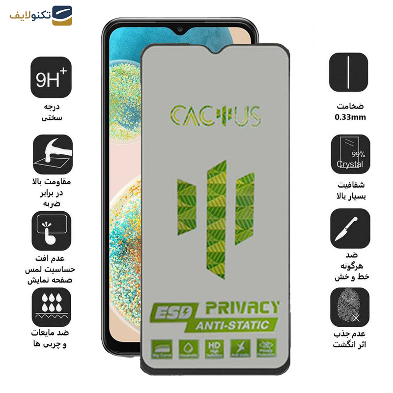  محافظ صفحه نمایش حریم شخصی اپیکوی مدل Cactus-ESD-Privacy مناسب برای گوشی موبایل سامسونگ Galaxy A23 5G/4G / A14 5G/4G A13 5G/4G