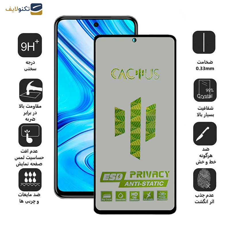 محافظ صفحه نمایش حریم شخصی اِپیکوی مدل Cactus-ESD-Privacy مناسب برای گوشی موبایل شیائومی Redmi Note 9 Pro Max / Note 9 Pro 5G / Note 9 Pro / Note 9 Pro (India) / Note 9S / Note 10 Lite