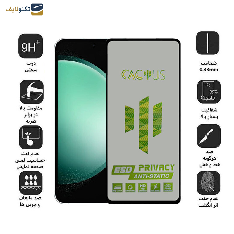 محافظ صفحه نمایش حریم شخصی اپیکوی مدل Cactus-ESD-Privacy مناسب برای گوشی موبایل سامسونگ Galaxy S23 FE/ A54