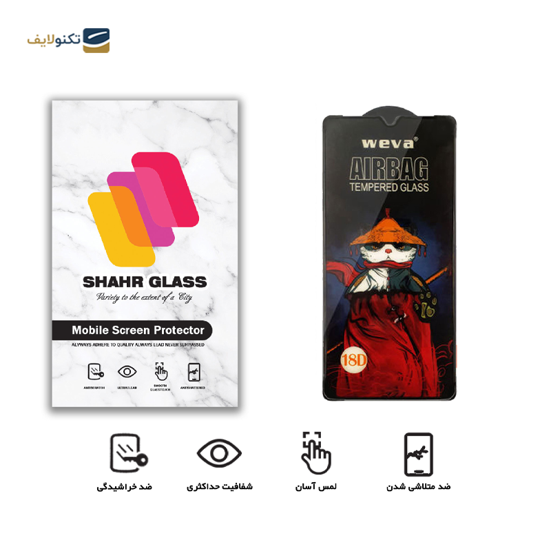 gallery-گلس گوشی سامسونگ Galaxy M32 4G - A33 5G - F22 4G شهر گلس مدل AIRBAG copy.png