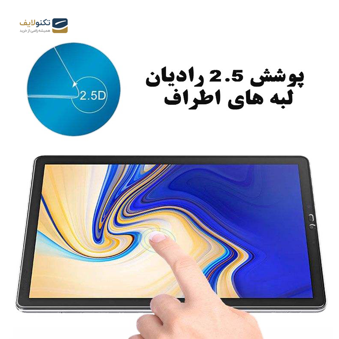 gallery- محافظ صفحه نمایش هورس مدل UCC مناسب برای تبلت سامسونگ Galaxy Tab S4 10.5 2018 T830 / T835-gallery-2-TLP-2887_1adb2ab8-5f64-49a0-ac8e-610d3e539f71.png