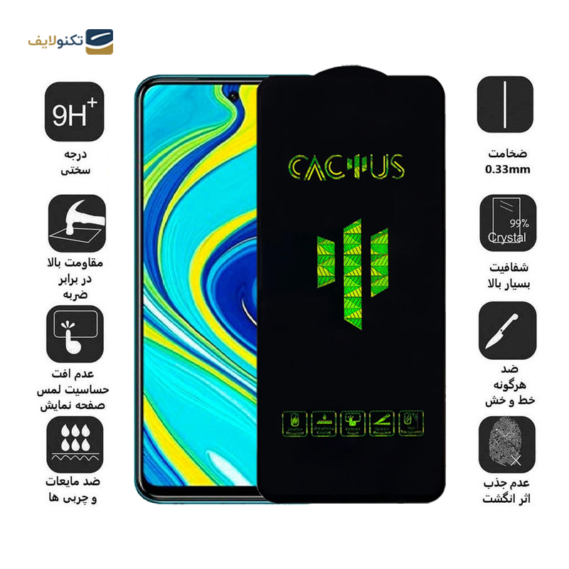 gallery-گلس گوشی شیائومی Redmi Note 9S اپیکوی مدل Cactus  copy.png