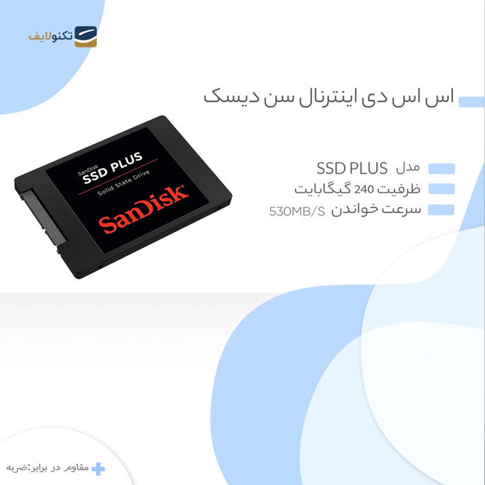 gallery-هارد اس اس دی اینترنال سن دیسک مدل SSD PLUS ظرفیت 240 گیگابایت-gallery-2-TLP-4999_87da26b6-f22f-4086-9762-1a1dd320cc5a.png