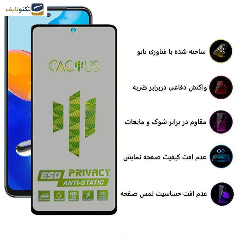 محافظ صفحه نمایش حریم شخصی اپیکوی مدل Cactus-ESD-Privacy مناسب برای گوشی موبایل شیائومی Redmi Note 11 / Note 10 5G / Poco M3 Pro 5G