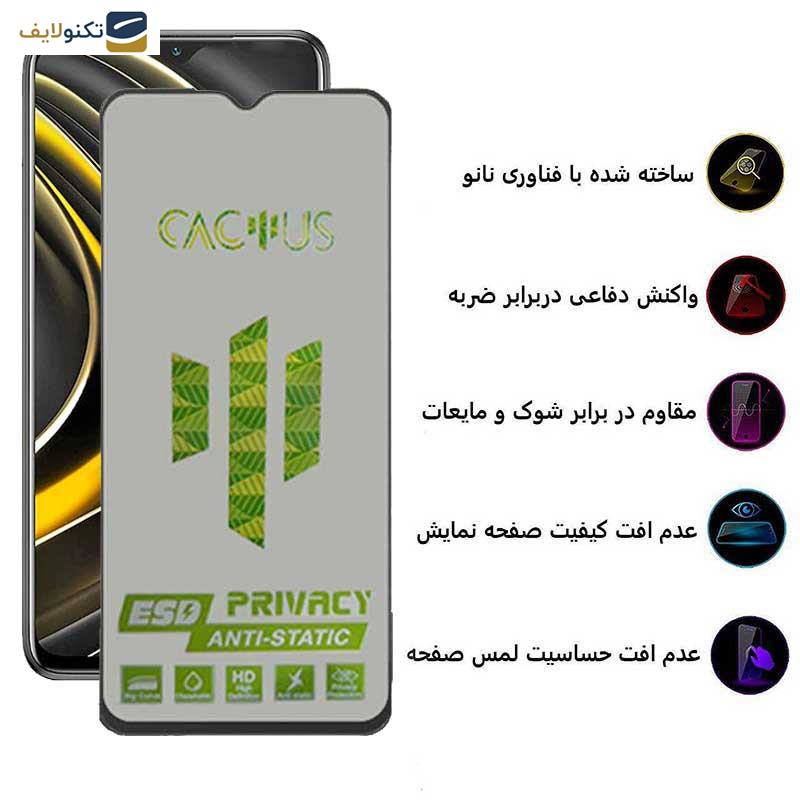 محافظ صفحه نمایش حریم شخصی اپیکوی مدل Cactus-ESD-Privacy مناسب برای گوشی موبایل شیائومی Poco M3 / Poco M2 / Poco M2 Reloaded