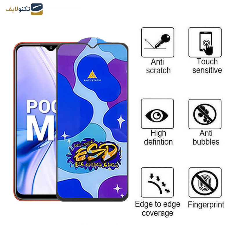  محافظ صفحه نمایش اپیکوی مدل Star ESD مناسب برای گوشی موبایل شیائومی Poco M3/Poco M2 Reloaded/Poco M2 4G