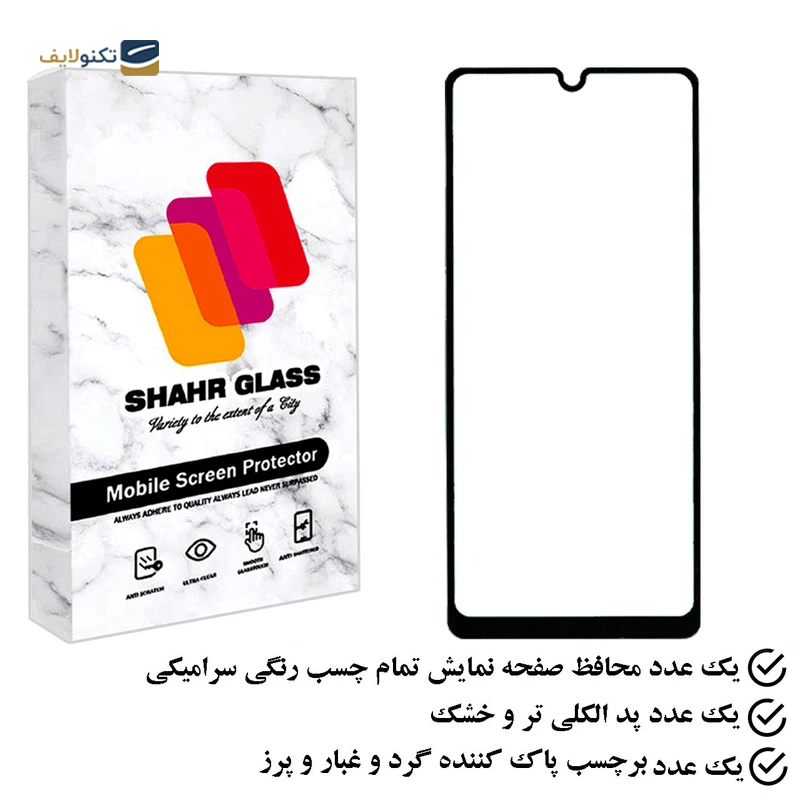 gallery-گلس گوشی اپل iPhone 13 Pro Max شهر گلس مدل CRS copy.png