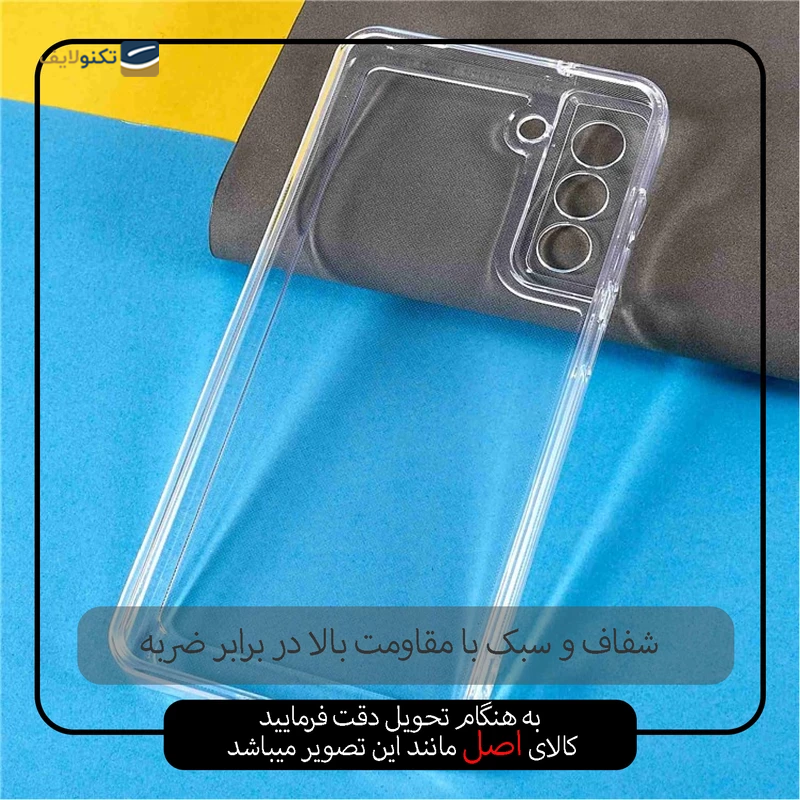 gallery-کاور گوشی سامسونگ Galaxy S23 اسپیس مدل ژله ای copy.png