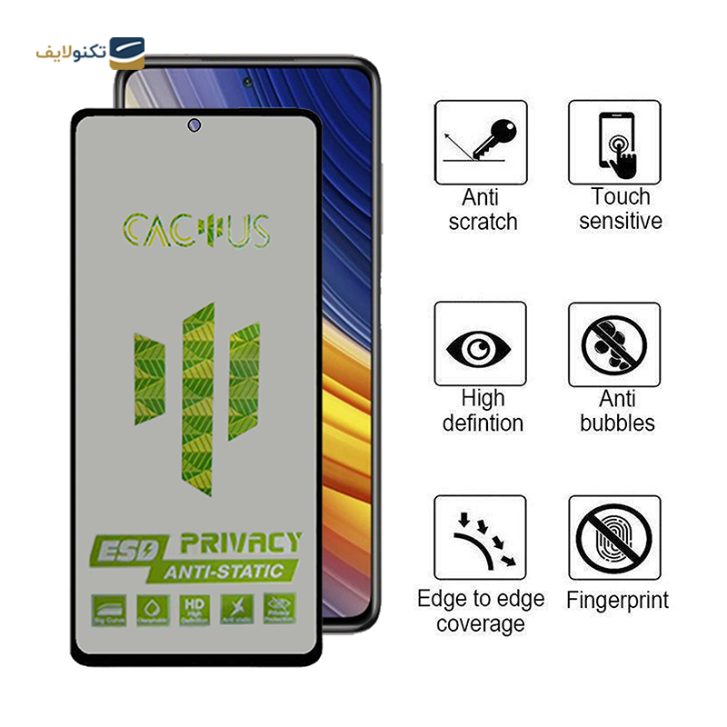 gallery-گلس حریم شخصی گوشی شیائومی Poco X3 NFC اپیکوی مدل Cactus-ESD-Privacy  copy.png