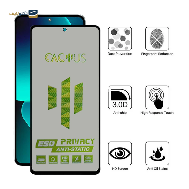 gallery-گلس حریم شخصی گوشی سامسونگ Galaxy A54 اپیکوی مدل Cactus-ESD-Privacy copy.png