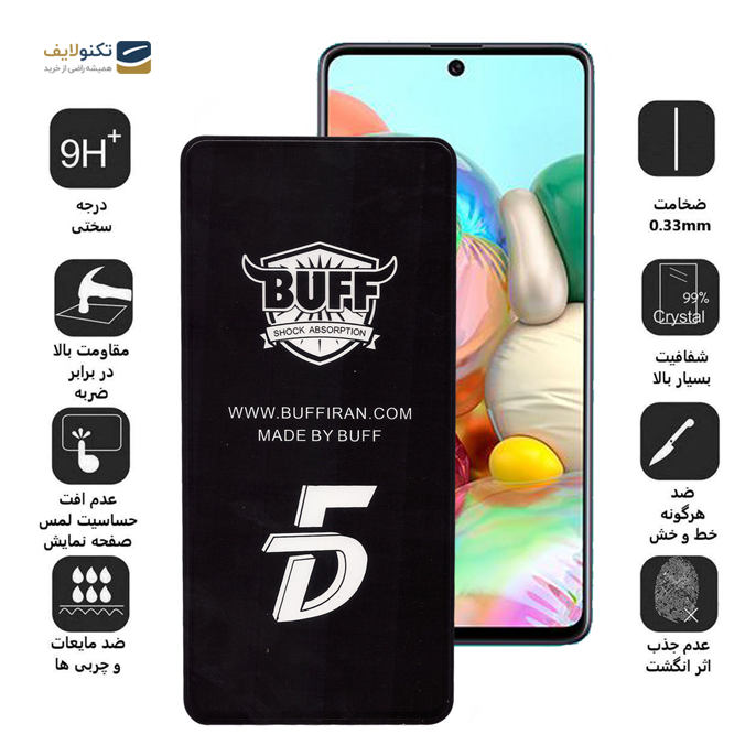 gallery-محافظ صفحه نمایش 5D بوف مناسب برای گوشی موبایل سامسونگ Galaxy A52-gallery-3-TLP-3441_b10d69c7-fa79-4327-ae47-b66b058c6b3c.png