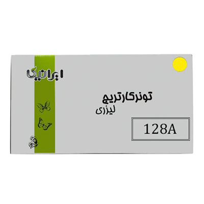 کارتریج ایرانیکا طرح اچ پی 128AY زرد