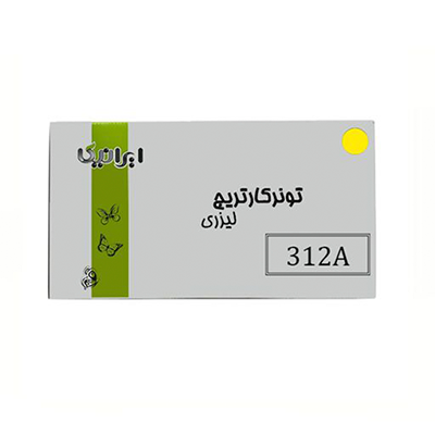 کارتریج ایرانیکا طرح اچ پی 312AY زرد