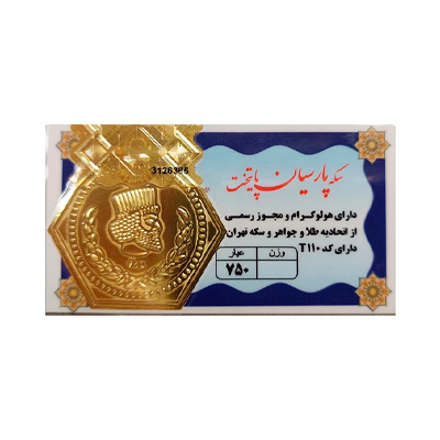 سکه پارسیان 1 گرم 18 عیار پایتخت