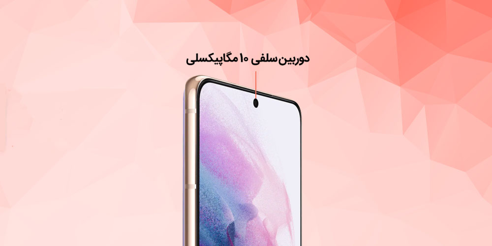 گوشی سامسونگ S21 5G پلاس