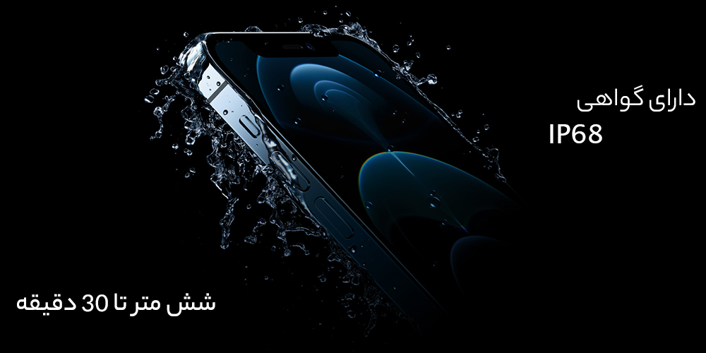 گوشی iPhone 12 Pro