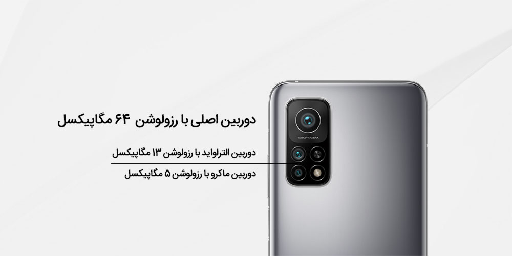 گوشی Mi 10T 5G