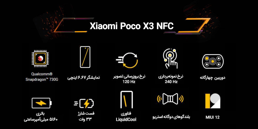 گوشی موبایل Poco X3 NFC