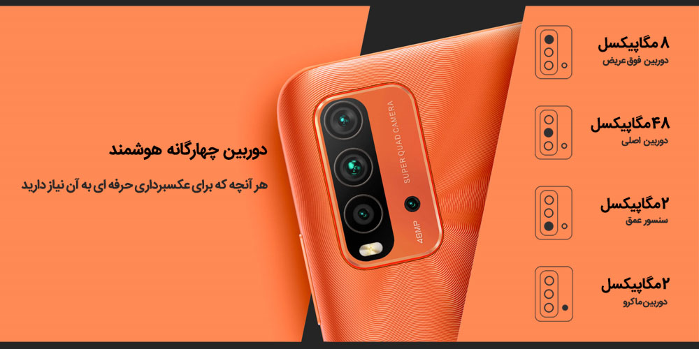 مشخصات دوربین های redmi 9T Mobile Phone