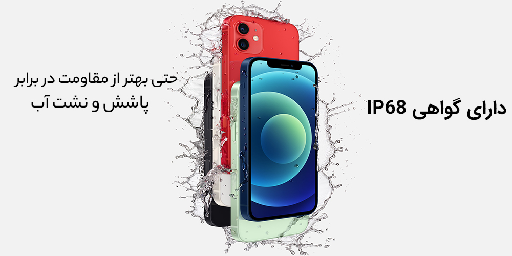 گوشی iPhone 12 Mini