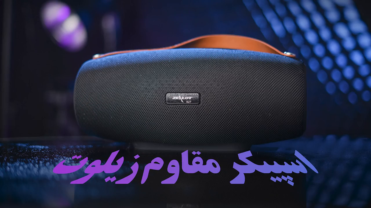 اسپیکر S27