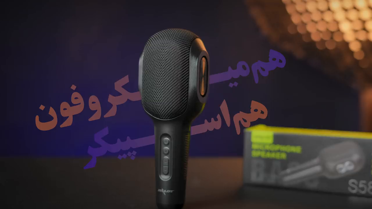 اسپیکر S58