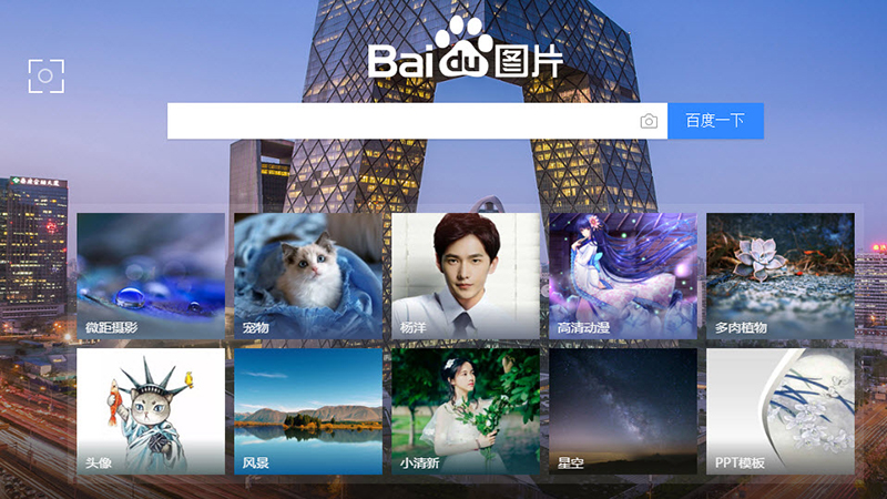 موتور جستجوی Baidu 