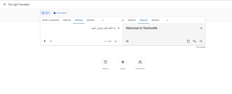 گوگل ترنسلیت (Google Translate) چیست؟