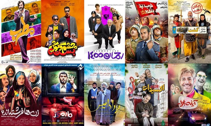 بهترین فیلم های کمدی و طنز ایرانی