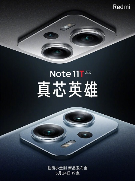 گوشی‌های سری Redmi Note 11T